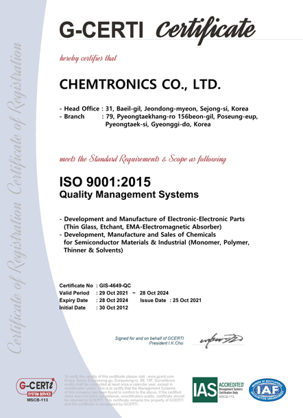 ISO 9001 인증서 이미지